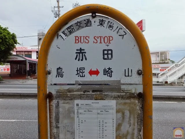 Akata Busstop