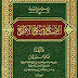 كتاب الإصباح في شرح الاقتراح - المؤلف  محمود فجال - رقم الطبعة  1  -  سنة النشر  1409 هج  1989 م  -  الناشر  دار القلم - دمشق