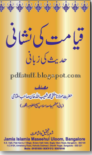 qayamat kI nishani Hadith ki zubani pdf