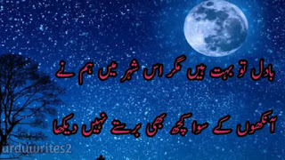 Sad Poetry in urdu