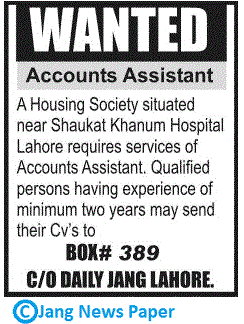 Accounts Assistant Wanted in Housing Society Lahore
