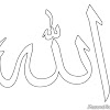 Mewarnai Kaligrafi Allahu Somad / Mewarnai Gambar Sketsa Kaligrafi Simple Terbaru - KataUcap - Silahkan download gambar kaligrafi allah dibawah ini.