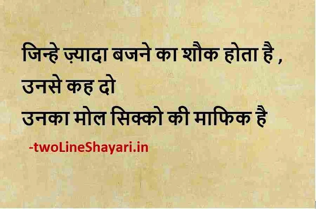 motivational quotes shayari in hindi images, motivational quotes in hindi pictures, life quotes in hindi images.. best quotes in hindi images