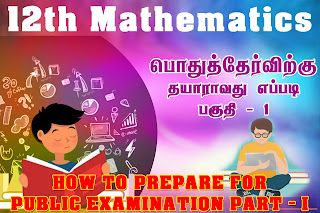  Public Exam Preparation