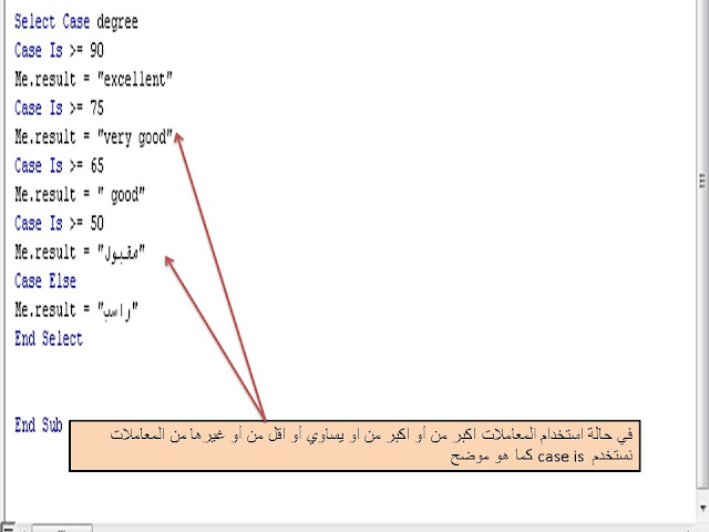 استخدام جملة select case الشرطية  في VBA access 