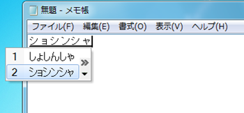 Office Ime 07 漢字変換をすると ひらがな と カタカナ のみ表示される現象と対策 元 なんでもエンジニ屋 のダメ日記