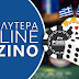 Υπεύθυνο παιχνίδι στα καλύτερα διαδικτυακά καζίνο της Ελλάδας 2023