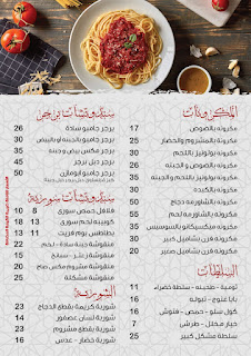 مينو أبومازن السوري في مصر abo mazen