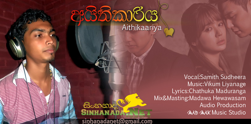 Aithikaariya _ Samith Sudheera