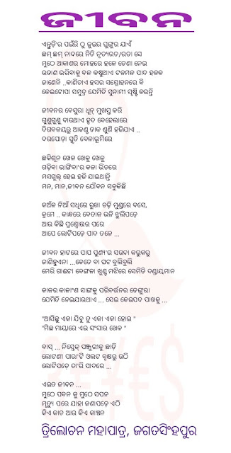 odia kabita sad