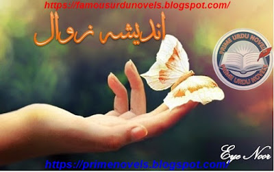 Andesha e zawal afsana online reading by Eye Noor