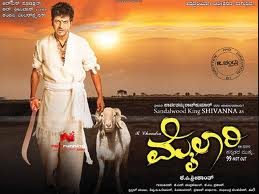 Mylari   Kannada movie mp3 song  download or online play