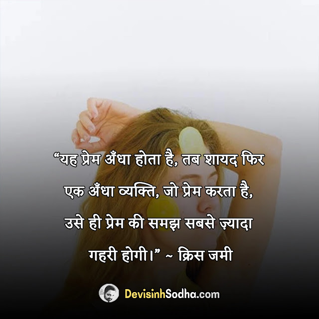 beauty quotes in hindi, ब्यूटीफुल गर्ल कोट्स इन हिंदी, तारीफ शायरी फॉर ब्यूटी, सुंदरता पर कमेंट, सुंदरता पर शायरी इन हिंदी, खूबसूरत कोट्स इन हिंदी, beautiful quotes in hindi for girl, beautiful quotes in hindi on life, खूबसूरती पर अनमोल सुविचार, सौंदर्य पर अनमोल वचन