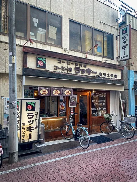 ラッキー亀有2号店|外観