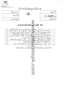 Aiou Past Papers Matric Code 205 pdf