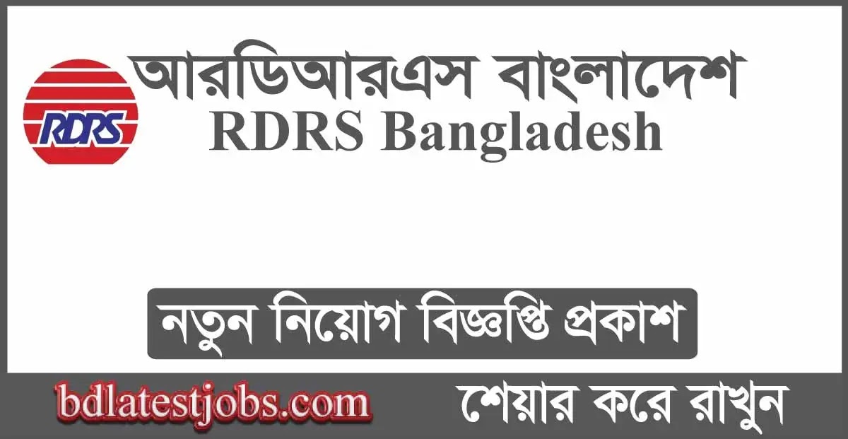 RDRS Bangladesh job circular 2024