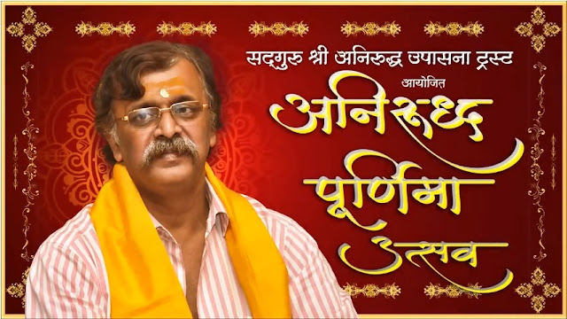 Aniruddha Pournima, Blessings, Sadguru Aniruddha Bapu, Tripurari Pournima, Utsav, Shree Harigurugram, Bandra, AADM