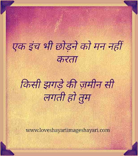 ROMANTIC SHAYARI IN HINDI LANGUAGE