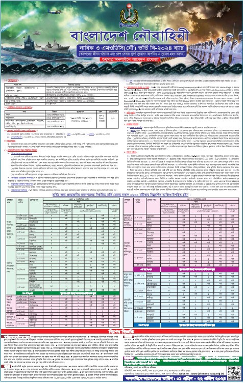 bangladesh navy job circular 2024,bangladesh navy job 2024,bangladesh navy,bangladesh navy job circular 2024 sainik,bangladesh navy job circular,bangladesh navy job circular 2024,join bangladesh navy,bangladesh navy job circular 2024,bangladesh navy job circular 2024,navy job circular 2024,bangladesh navy circular,govt job circular,job circular,bangladesh navy job circular 2024 sainik,bangladesh navy job 2024,bangladesh navy job 2024,bangladesh navy song,নৌবাহিনীতে নাবিক ও এমওডিসি পদে নিয়োগ,বাংলাদেশ নৌবাহিনী নাবিক