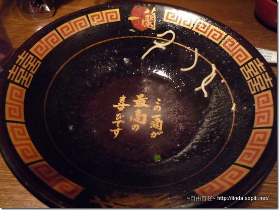 一蘭拉麵