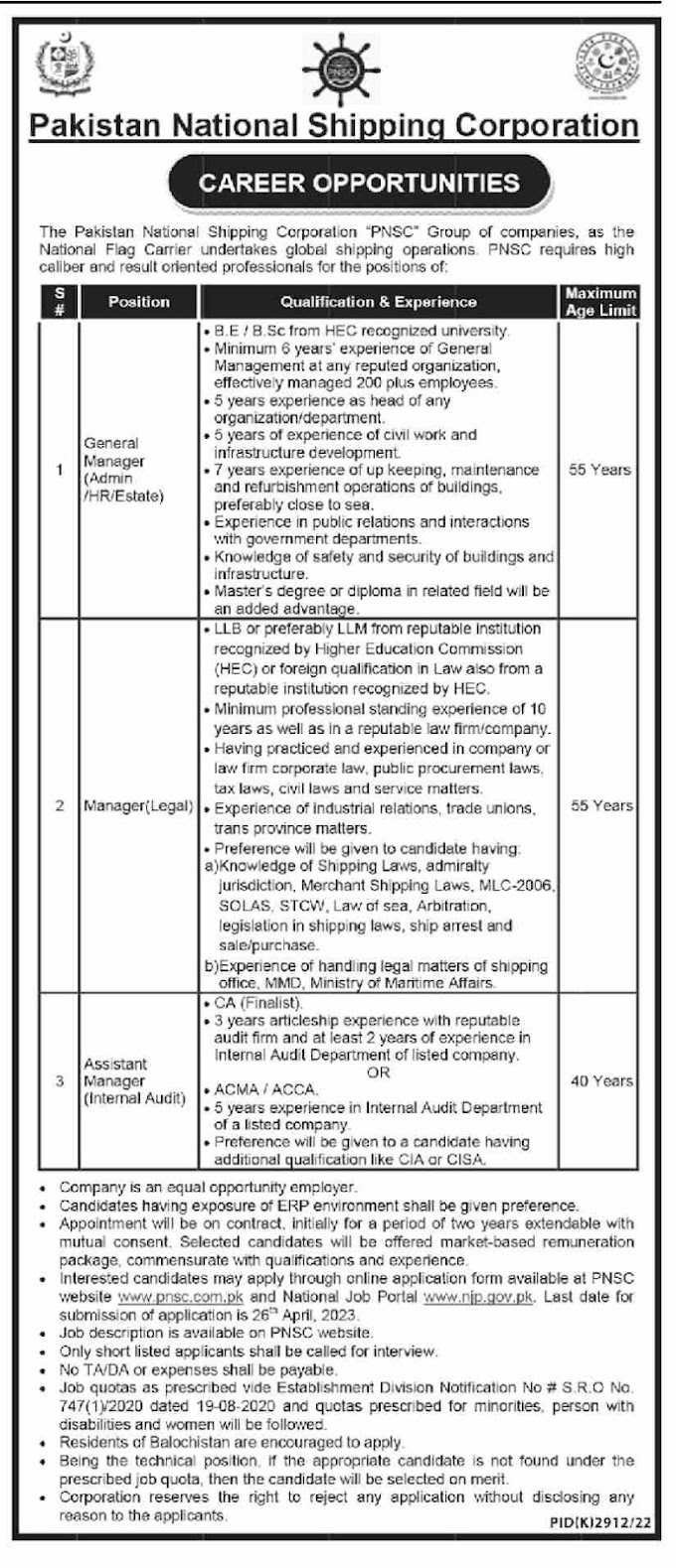 Pakistan National Shipping Corporation Jobs 2023