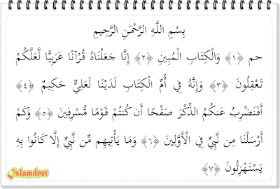 Arab dan terjemahannya dalam bahasa Indonesia lengkap dari ayat  Surah Az-Zukhruf dan Artinya