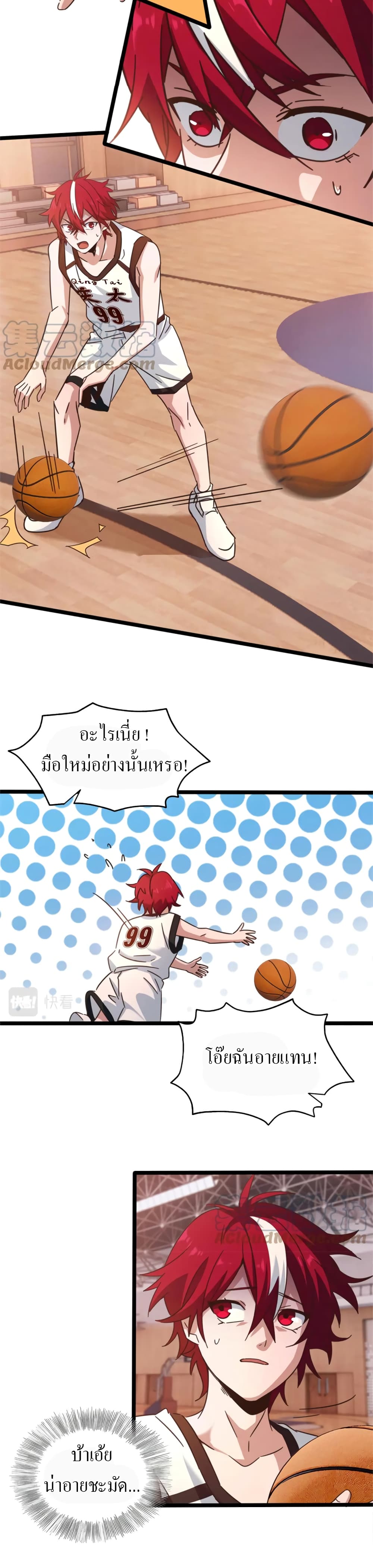 Fast Break! ตอนที่ 46