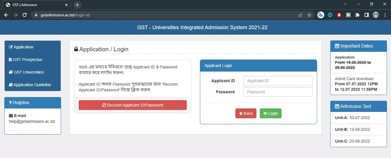 GST Admit Card Download Link 2022
