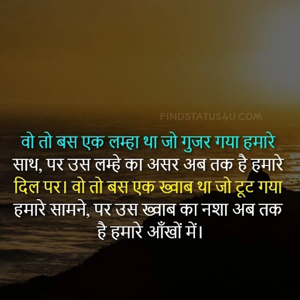 sad shayari in hindi image