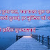 नववर्ष की शुभकामनाएँ हिंदी में इमेज | Happy New Year Wishes Images in Hindi 