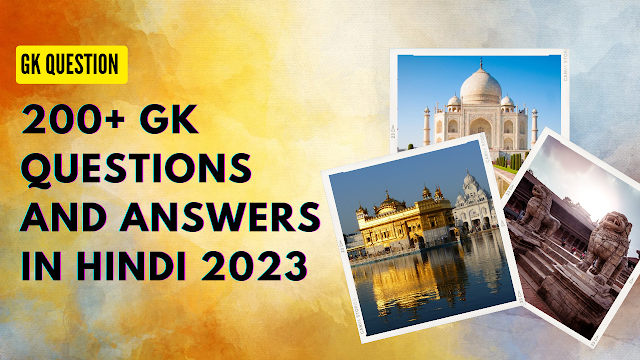 200+ GK Questions And Answers In Hindi 2023