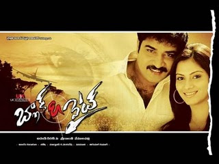 Black And White 2008 Telugu Movie Watch Online