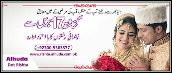 Marriage bureau contact number multan.