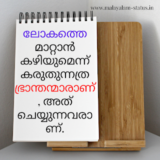 Status image malayalam