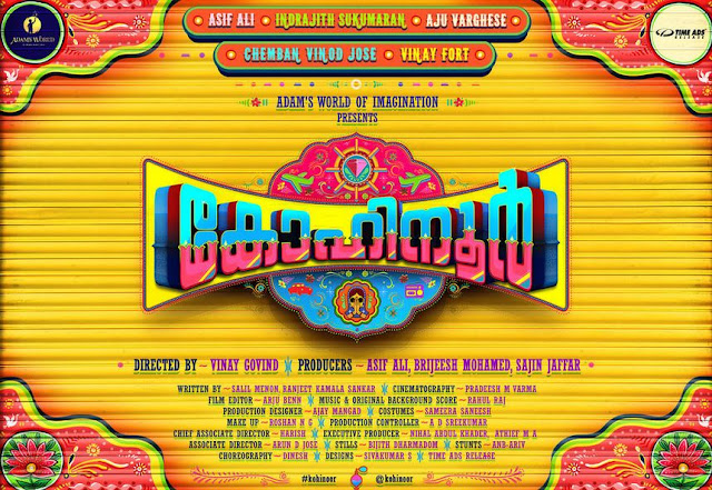 Kohinoor (2015) : Hemanthamen kaikkumbilil Song Lyrics