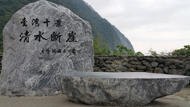 hualien qingshui cliff