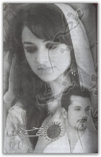 Mujhey hai hukam e azan by Umme Maryam Epi 10 Online Reading
