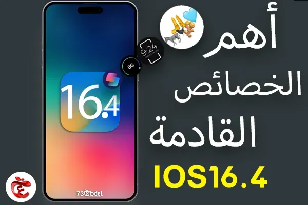 https://www.arbandr.com/2023/03/Top-05-upcoming-features for-iPhone-iOS-16.4.html