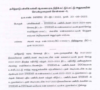 IFHRMS ல் எண் பட்டியல் தயார் செய்தல் சார்ந்து பள்ளிக் கல்வி ஆணையரக நிதிக் கட்டுப்பாட்டு அலுவலரின் செயல்முறைகள்