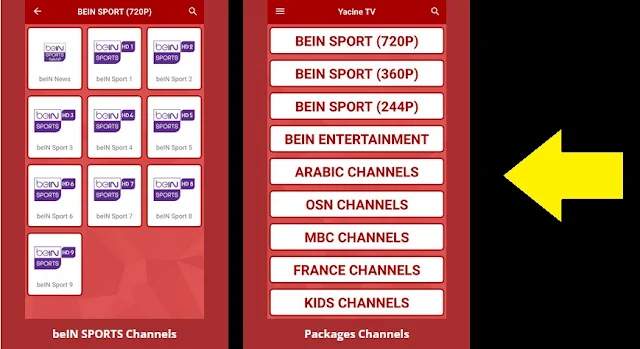 تحميل تطبيق ياسين تيفي yacine tv apk 2022 النسخة الاصلية بدون اعلانات