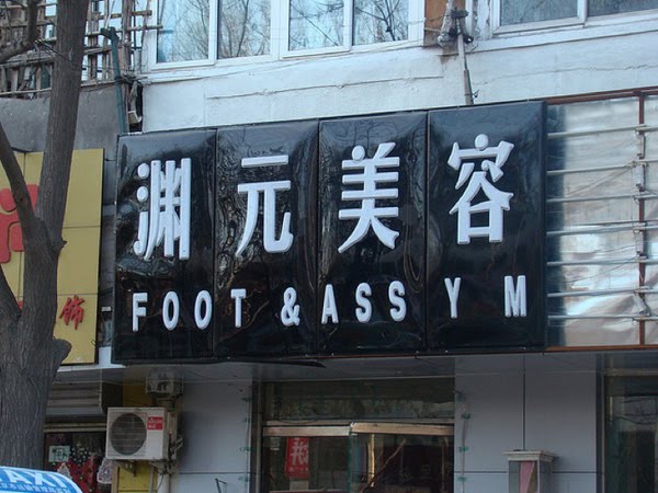 funny-chinese-business-names