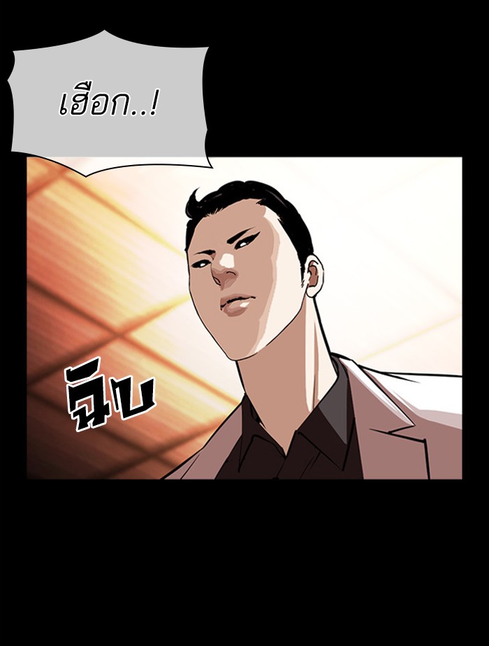 Lookism ตอนที่ 385