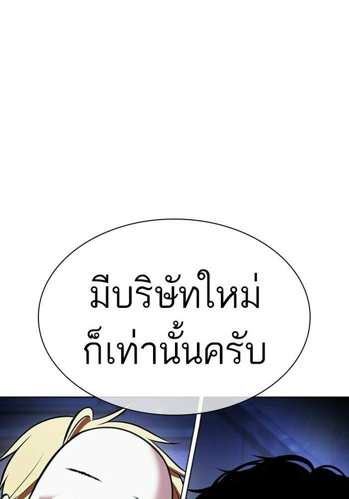 Lookism ตอนที่ 403