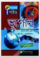 এইচএসসি ভূগোল প্রথম পত্র, এসএসসি ভূগোল দ্বিতীয় পত্র বই,এইচএসসি ভূগোল প্রথম পত্র গাইড, এইচএসসি ভূগোল দ্বিতীয় পত্র গাইড পিডিএফ,এইচএসসি ভূগোল প্রথম ও দ্বিতীয় পত্র বই এবং গাইড পিডিএফ ২০২২, এইচএসসি ভূগোল প্রথম পত্র নোট ২০২২ এইচএসসি ভূগোল দ্বিতীয় পত্র গাইড পিডিএফ ২০২২, এইচএসসি ভূগোল প্রথম পত্র বই এবং গাইড পিডিএফ এইচএসসি ভূগোল দ্বিতীয় পত্রে গাইড এর pdf link, Geography 2nd paper book and guide pdf 2022, Geography 2nd paper HSC 2022, HSC Geography First paper Book and Guide pdf 2022