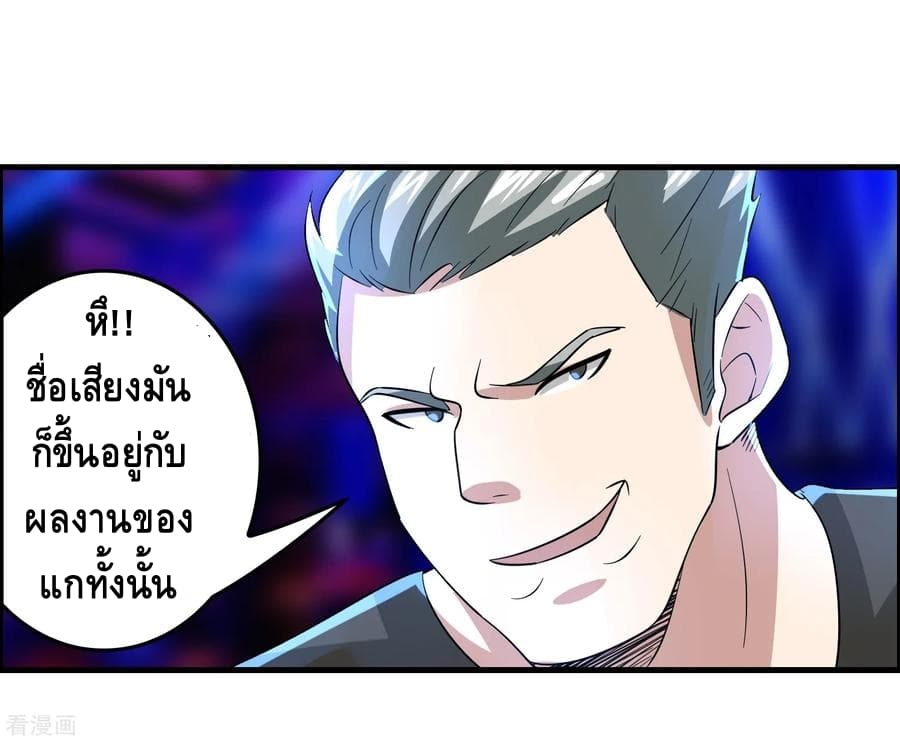 อ่าน Become God Merchant in The Other World ตอนที่ 28 หน้า 16 / 38