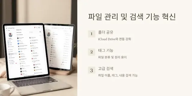 iCloud로-캐스팅으로-파일-공유와-검색-이미지