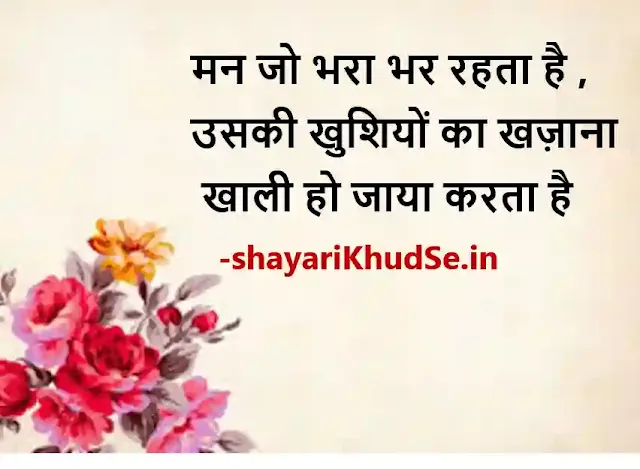 shayari on life gulzar images download, shayari on life gulzar photos