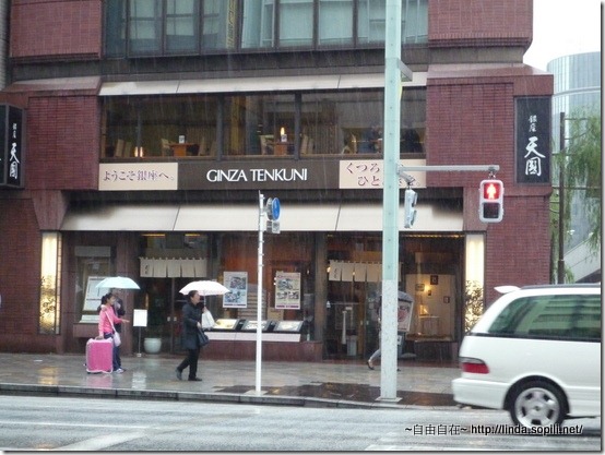 銀座天國-店外觀