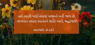 shradhanjali quotes in gujarati font