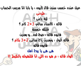  احلا واجمل نكتة لليوم